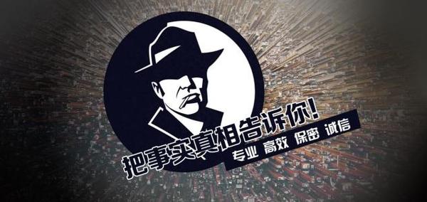 吉林市市私家调查公司的几大原则