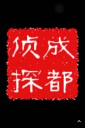 「吉林市市私家调查」取证必备知识和素养